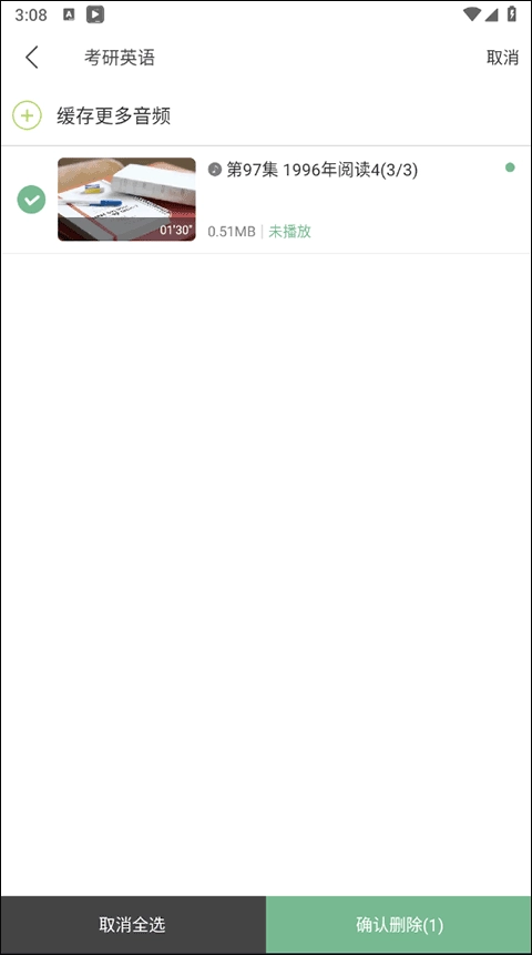 网易公开课手机版