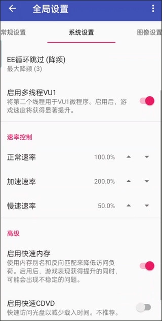 以太ps2模拟器汉化版