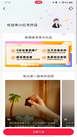 小红书2024最新版