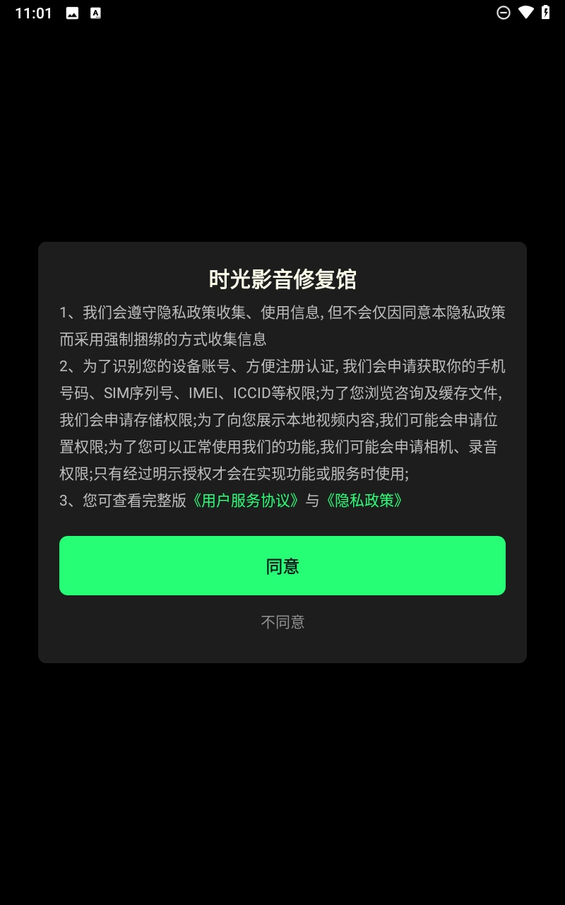 时光影音修复馆