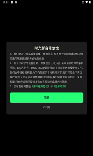 时光影音修复馆