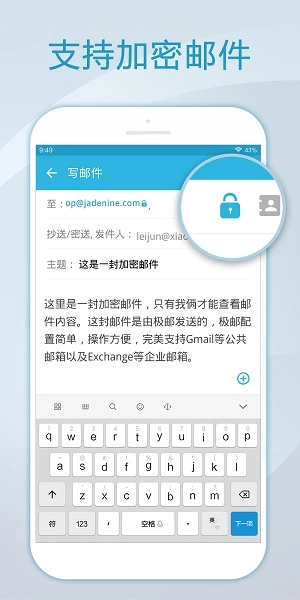 foxmail邮箱安卓版