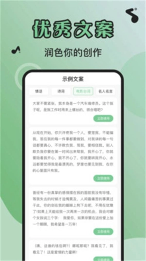 芊芊妙音免费版