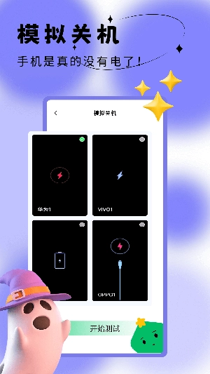 社恐成长免费版