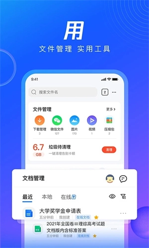 qq浏览器旧版