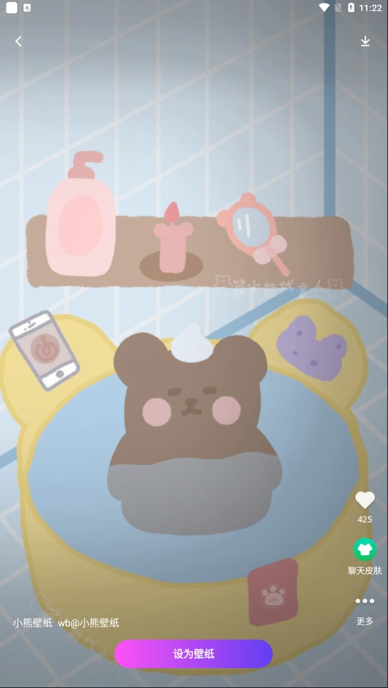 壁纸秀秀免费版