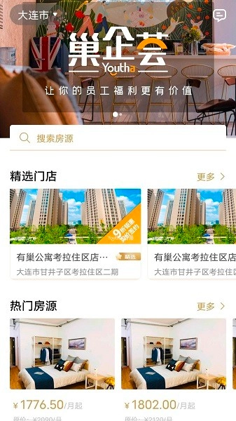 华润置地有巢公寓