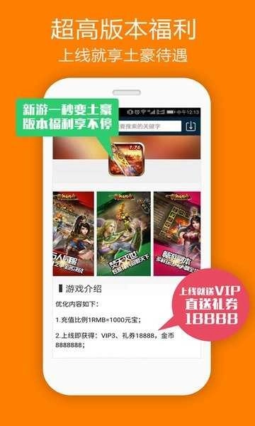 米粒游戏盒子最新版