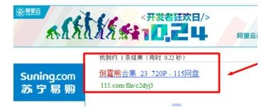 115网盘永久会员