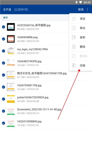 7z解压软件安卓