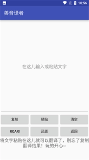 兽音译者最新版