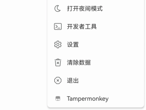kiwi浏览器手机版