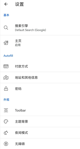 kiwi浏览器手机版
