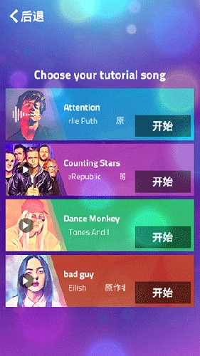 别踩白块儿3图5