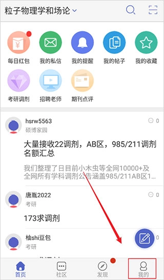 小木虫论坛截图2