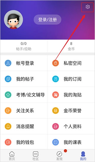 小木虫论坛截图3