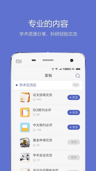小木虫论坛截图1