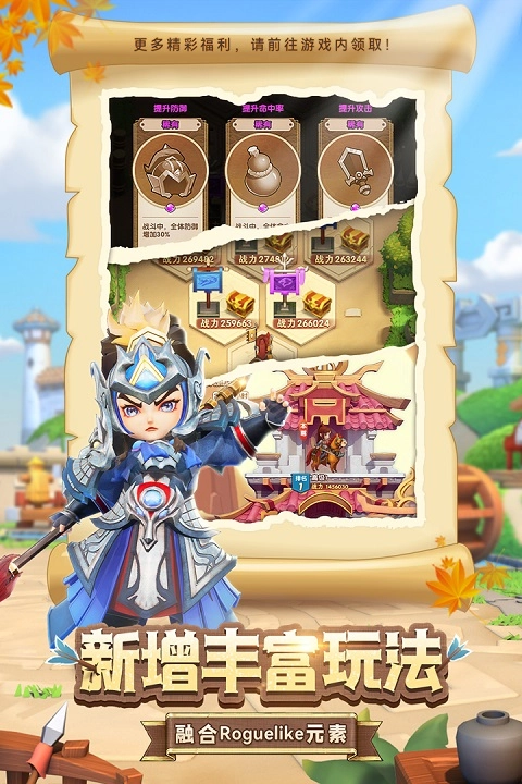 全民主公2极速版