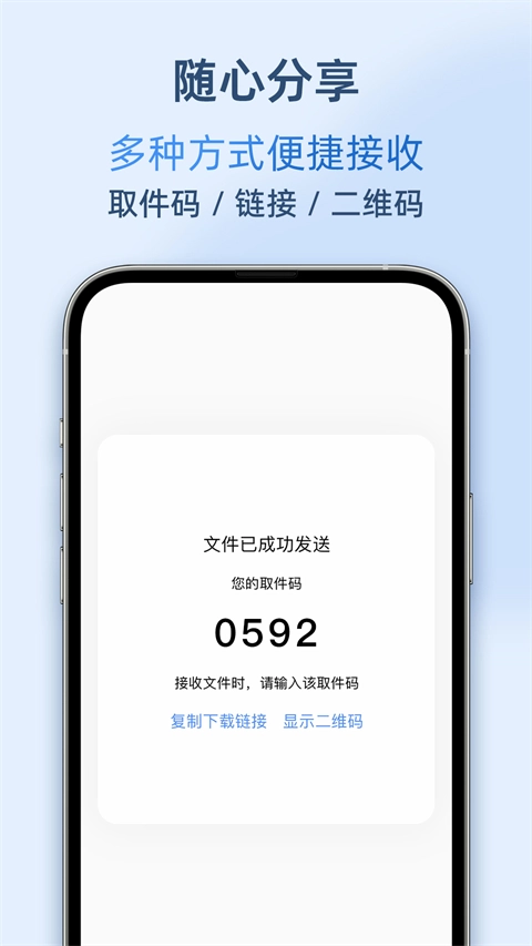 Airportal空投快传