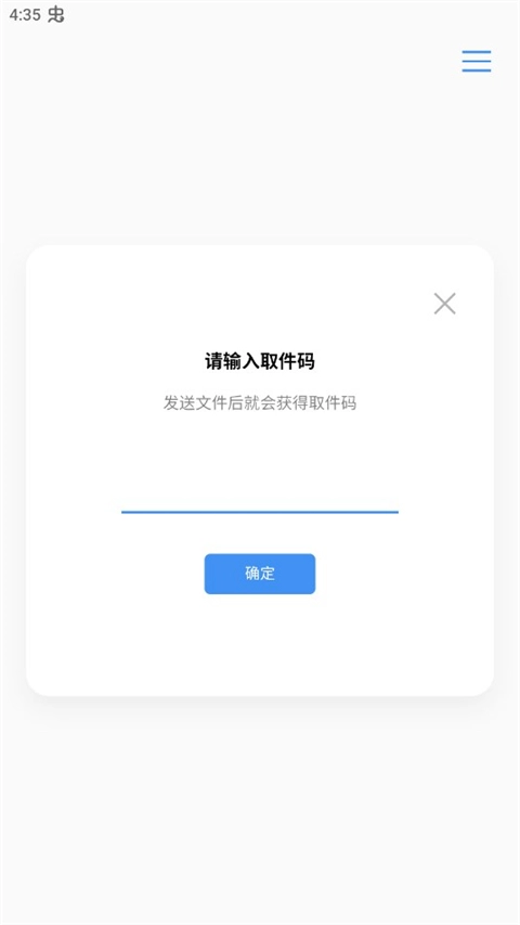Airportal空投快传