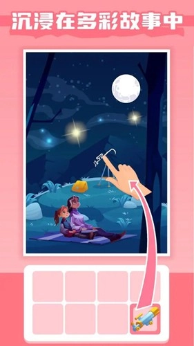 融合藝術(shù)最新版圖1