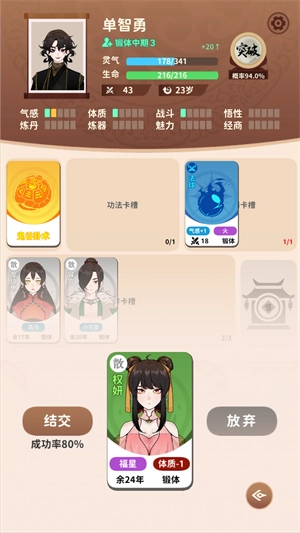 卡包修仙免广告正版3