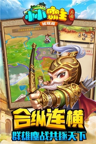 小小霸主官方版国际版