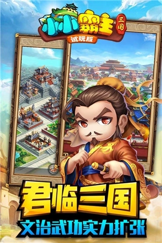 小小霸主官方版国际版