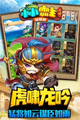 小小霸主官方版国际版