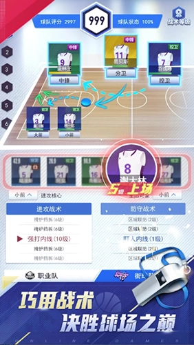 梦幻经理人正版图4