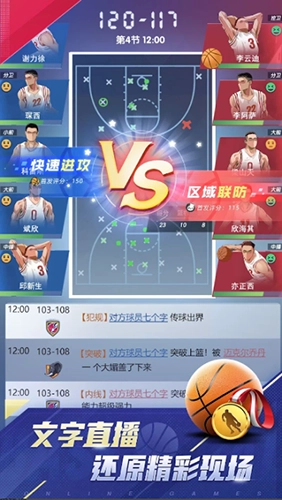 梦幻经理人正版图3