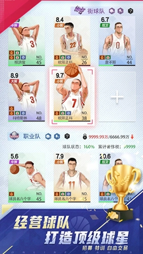 梦幻经理人正版图2