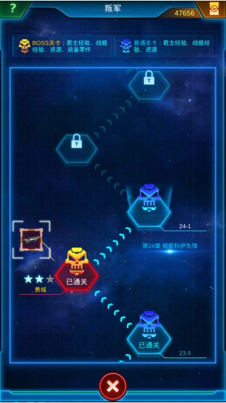 银河战舰最新版