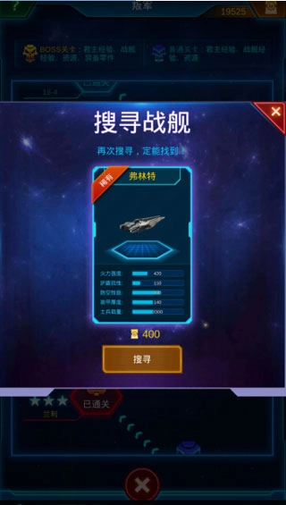 银河战舰最新版