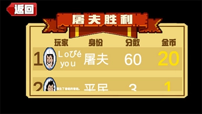 屠夫躲猫猫手机版v2.0免广告版图6