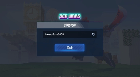 起床战争2中文版无广告版v1.0.1(5)