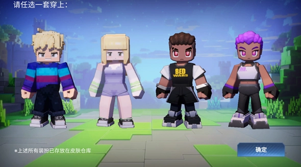 起床战争2中文版无广告版v1.0.1(6)