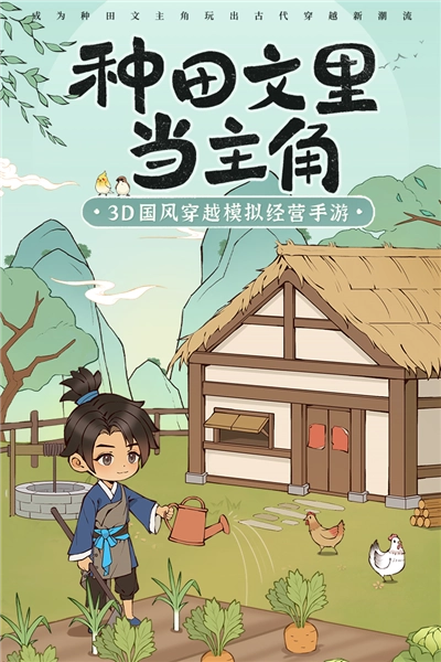 从前有条街手机版