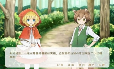 坦率的小红帽中文版汉化版v1.1(1)