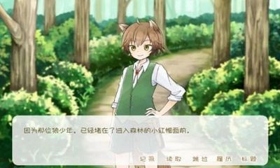 坦率的小红帽中文版汉化版v1.1(2)