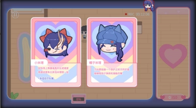 拯救米塔手机版修改版v1.0图3