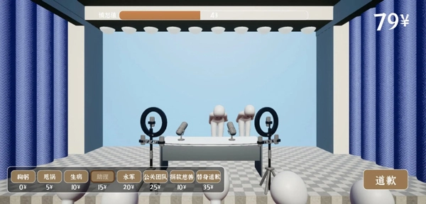 道歉模拟器最新版正版v1.0.2(2)