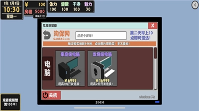 属性与生活2安卓版正版v1.1.6(4)