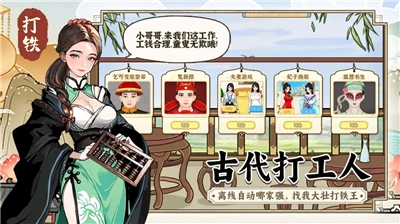 开家铁匠铺免广告版(3)