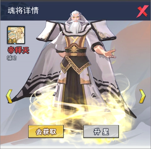 龙神万相：神战官方版v1.0.2最新版(1)