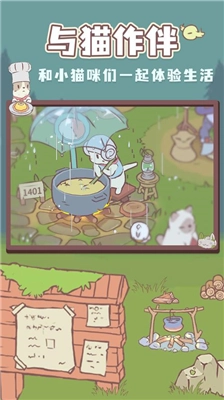 猫汤物语内购版安卓版v1.5.9(1)