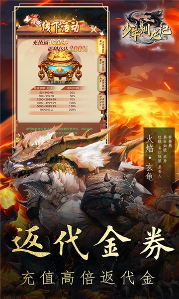 少年驯龙记0.05折扣版福利版v1.0.0(2)