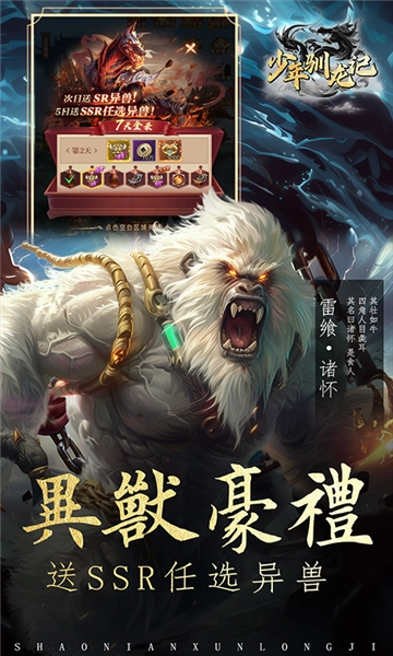 少年驯龙记0.05折扣版福利版v1.0.0(1)