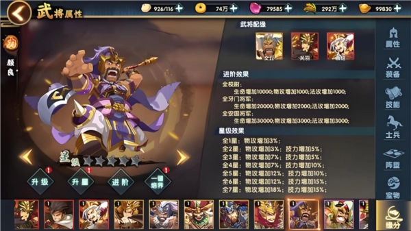 主公别闹安卓版v3.0.03官方版(1)