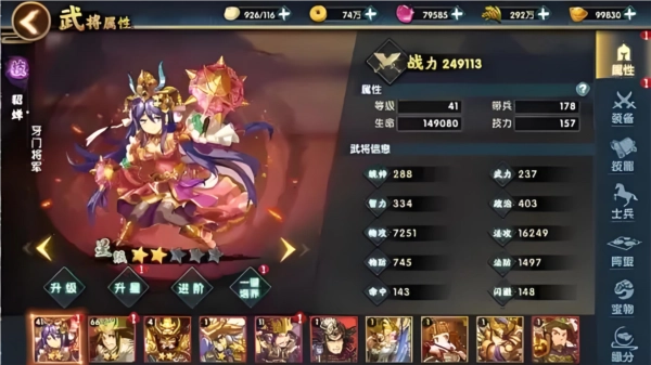 主公别闹安卓版v3.0.03官方版(2)